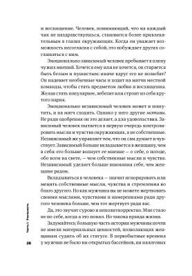 Мужские правила: Отношения, секс, психология с доставкой по Минску от 70 рублей бесплатно!